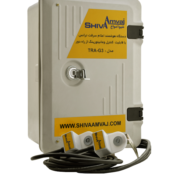 دستگاه هشداردهنده سرقت ترانس شیوا امواج