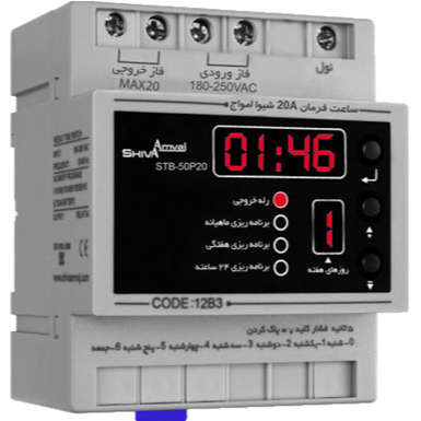 ساعت فرمان ۲۰A شیوا امواج
