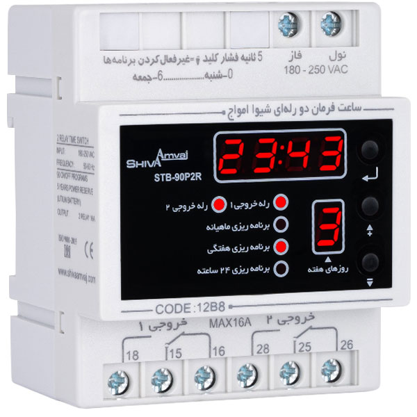 ساعت فرمان ۲ رله ای شیوا امواج