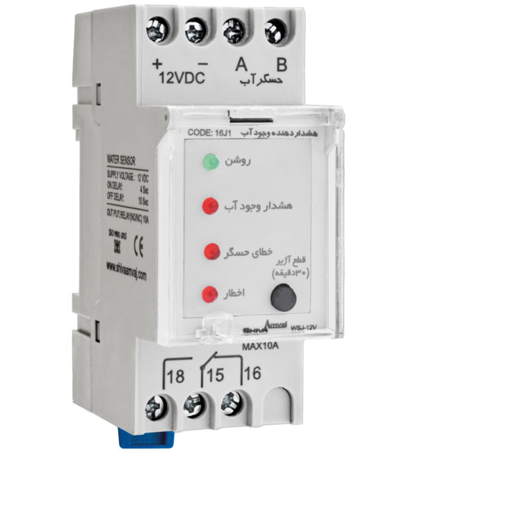 هشدار دهنده وجود آب شیوا امواج