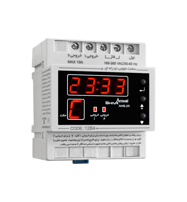 ساعت نجومی دو رله ای شیوا امواج