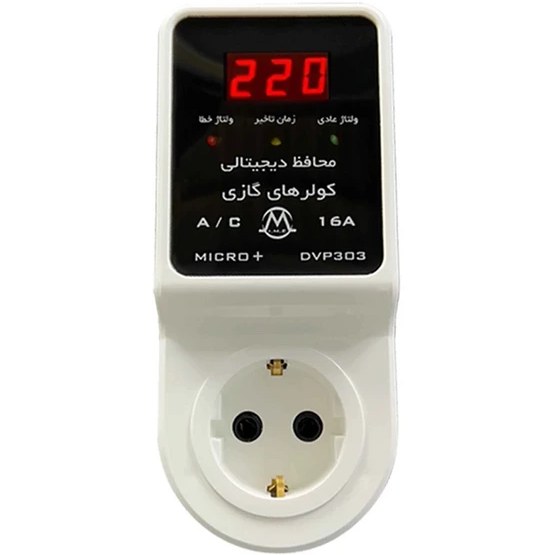 محافظ کولرهای گازی دیجیتال میکرومکس مدل DVP-303