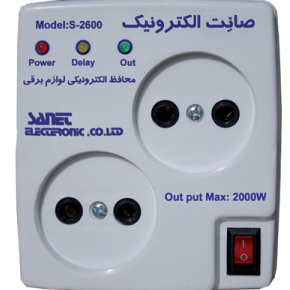 محافظ دو پریز دو شاخه دار ( یخچال فریزر ) صانت الکترونیک