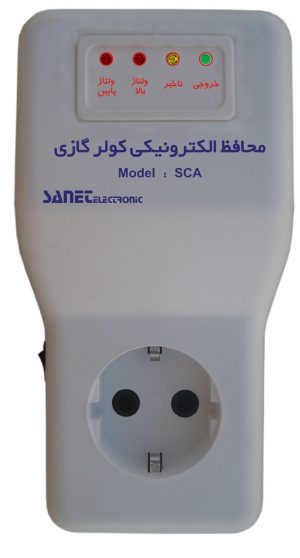 محافظ کولر گازی آنالوگ ( دو شاخه دار ) صانت الکترونیک