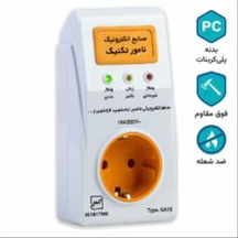 محافظ تک پریز آنالوگ استاندارد با دو شاخه ( لباسشویی و ظرفشویی ) صانت الکترونیک